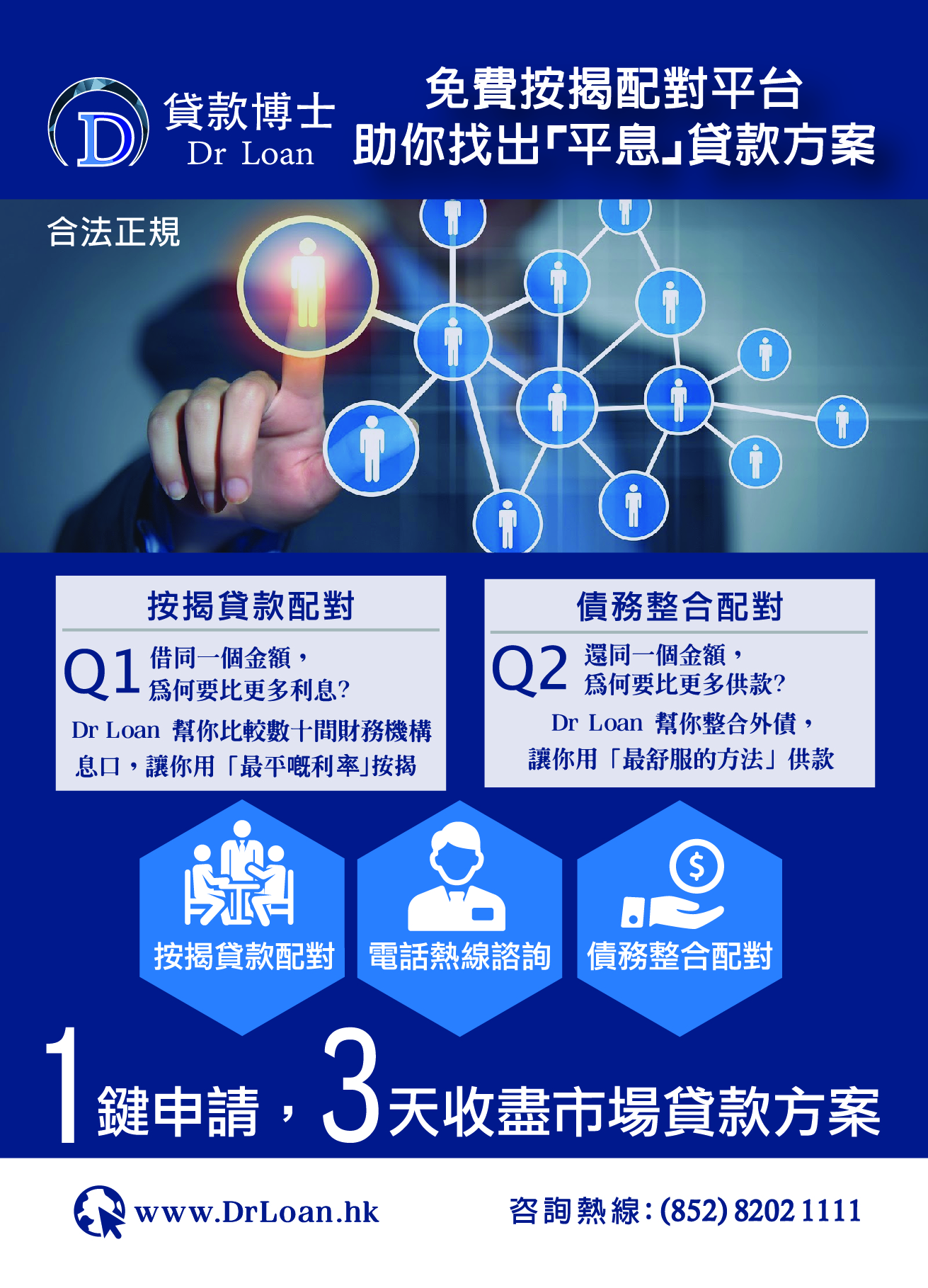 dr-loan-a5-ad-finaloutlined-01