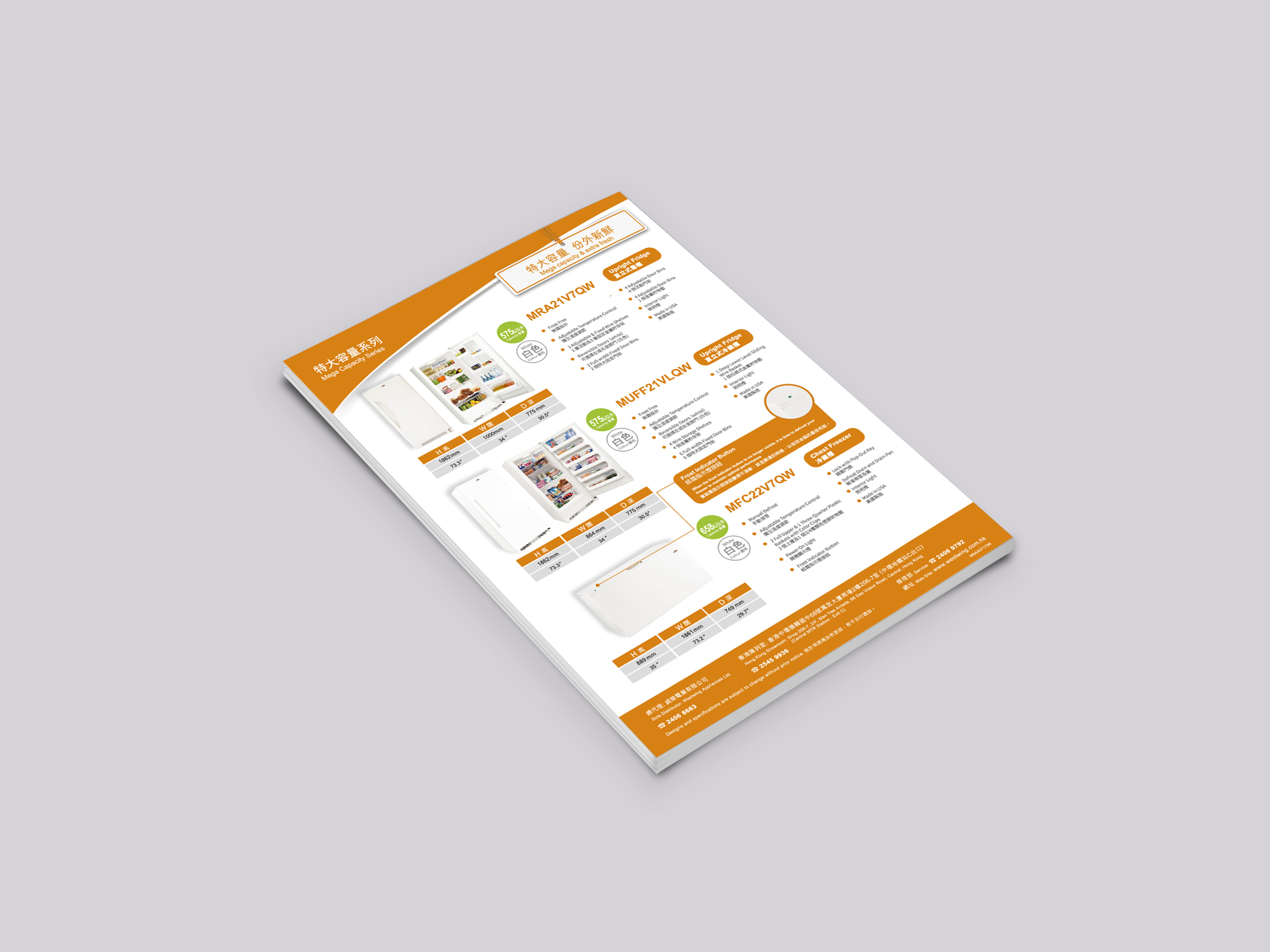 Design-Advertising-Graphic-branding-online-marketing-illustration-poster-Electrical product03